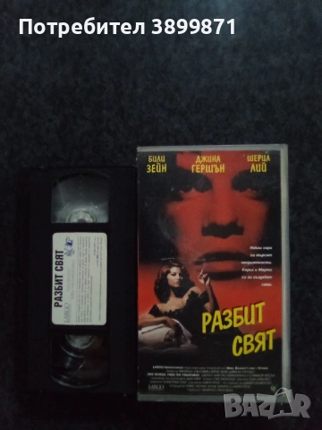 Продавам видеокасети цена 19.56 лева, снимка 11 - DVD филми - 53214306