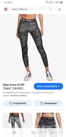 Nike Pro Camo Womens Size S  ОРИГИНАЛ! Дамски Клин!, снимка 2 - Спортни екипи - 49575247