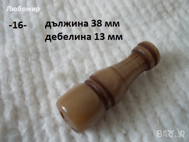 Имам за броеница разни - списък, снимка 16 - Антикварни и старинни предмети - 52351384