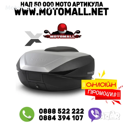 Мото куфар SHAD SH59X ALUMINIUM