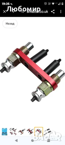 инструменти за премахване на горивен инжектор Съвместим с двигател BMW 
, снимка 5 - Други инструменти - 47357324