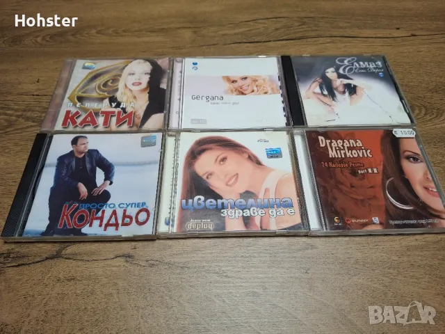 Поп фолк дискове - Кати, Цветелина, Есил Дюран, Кондьо, Гергана, Драгана Миркович