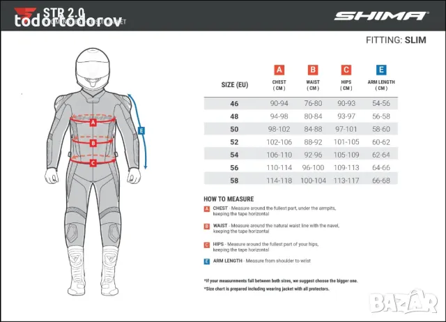Кожен мото екип SHIMA STR 2.0 RED-FLUO,2ч.,всички протектори, снимка 4 - Аксесоари и консумативи - 49123056