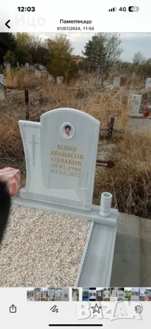 Изработка на Надгробни паметници , снимка 18 - Други услуги - 35722766