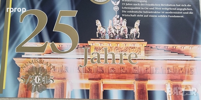 Германия. 25 евро.2015 година.
Сребро., снимка 3 - Нумизматика и бонистика - 38160577