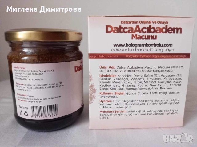 Паста "Datça" прочистване на белите дробове и отказване на цигарите, снимка 2 - Хранителни добавки - 43466802