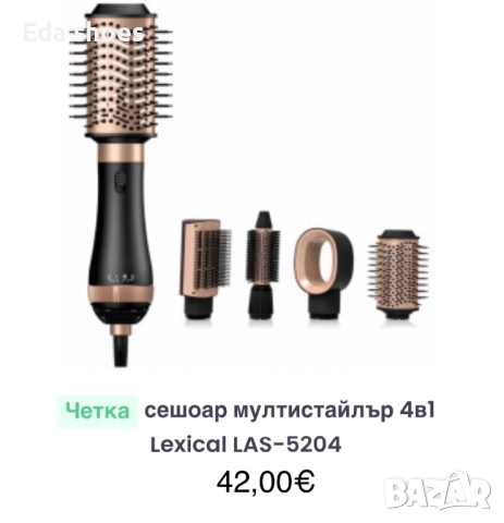 Ел четки за коса!, снимка 6 - Други - 52976946