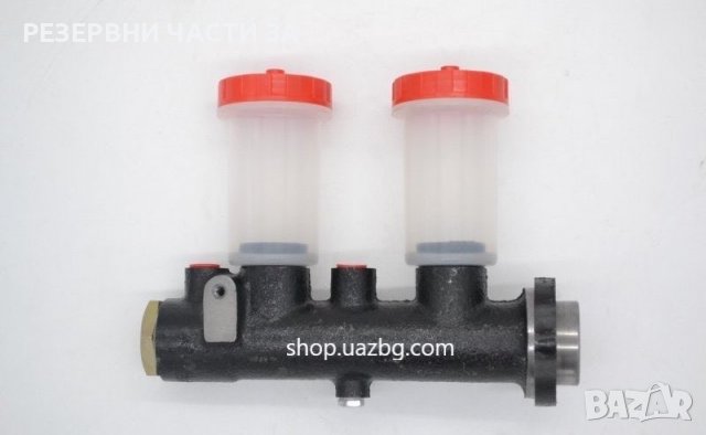 Помпа Спирачна УАЗ с две казанчета
