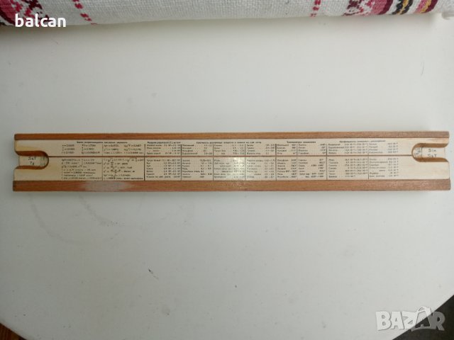 Логаритмична сметачна линия 1955 г., снимка 3 - Антикварни и старинни предмети - 32736920