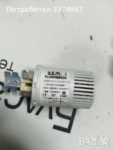 Части от пералня Crown ZEPHYRUS A50Z:, снимка 14 - Перални - 40195195