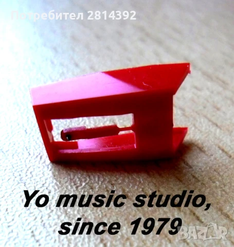 Игла Доза за грамофони след 2000 г. AUNA Watson Superior Crosley York Aiwa ION Sanyo USB и мн. др.