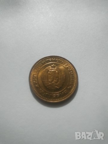 1 стотинка 1981 г., снимка 8 - Нумизматика и бонистика - 43102610