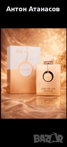 Armaf Club de Nuit Milestone 105 ml