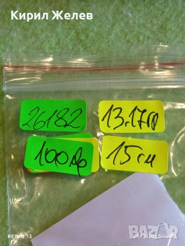 Винтидж гривна с фигурални цветя и Аквамарин Ретро Арт бижу 26182, снимка 10 - Гривни - 52925659