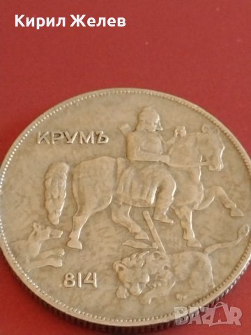 Монета 10 лева 1930г. България Хан Крум за КОЛЕКЦИОНЕРИ 43066, снимка 8 - Нумизматика и бонистика - 43880750