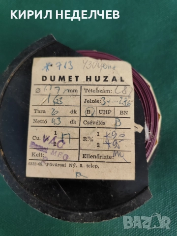 Нажежаема жица за лампи, снимка 3 - Други машини и части - 52432738