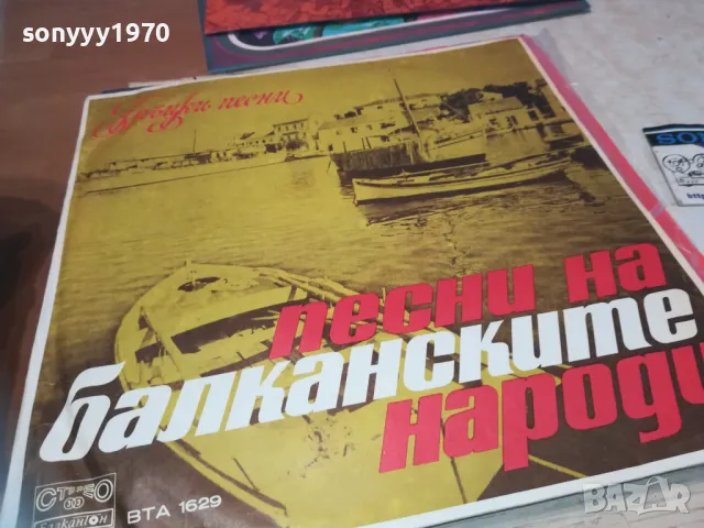 ПЕСНИ НА БАЛКАНСКИТЕ НАРОДИ 2410241116, снимка 5 - Грамофонни плочи - 47700726