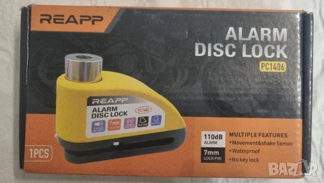 Дискова ключалка за мотоциклет или колело с аларма ZELENY - 7mm