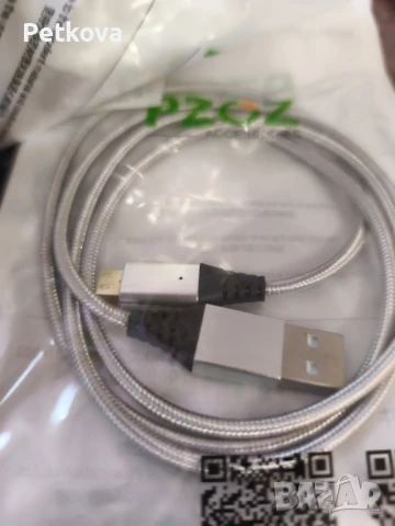 Кабел за зареждане на телефона с магнитен накрайник 