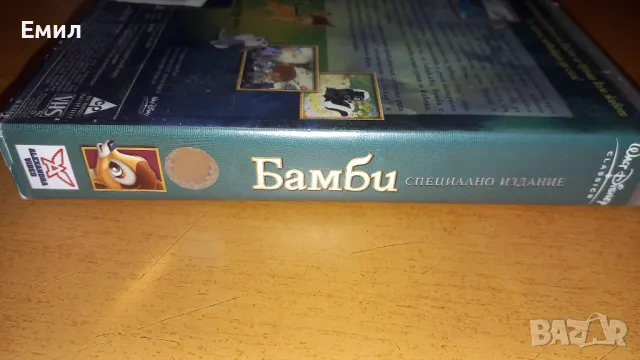 Видеокасета " Бамби", снимка 8 - Анимации - 50369856