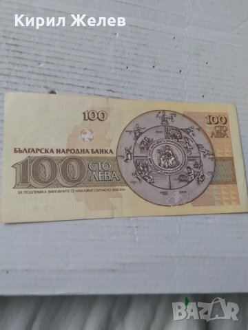 Банкнота 14546, снимка 2 - Колекции - 29003270