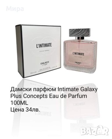 Дамски и мъжки парфюми 