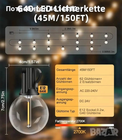 G40 LED Екстериорни декоративни лампички 45 м / 62 броя + 2бр. , снимка 6 - Лед осветление - 52021276