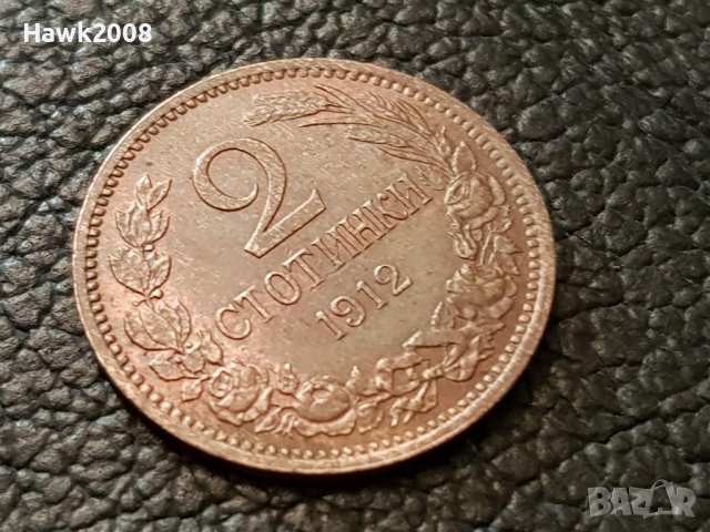 2 стотинки 1912 година БЪЛГАРИЯ монета за колекция 30, снимка 2 - Нумизматика и бонистика - 38780038