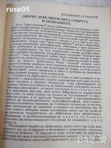 Книга"ПРЕОЦЕНКИ За кандидат студентите...-К.Близнакова"-116с, снимка 6 - Специализирана литература - 48418803