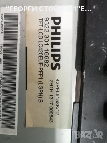 42PFL6158K-12  3104 303 54945 3104 313 66185 FSP140-4FS01 6870C-0450A LC420EUF (PF)(F1)42" V13 ART T, снимка 9 - Части и Платки - 43146738