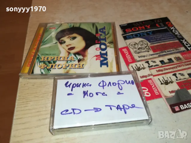 ИРИНА ФЛОРИН МОГА-КАСЕТА 2605251956, снимка 6 - Аудио касети - 50435714