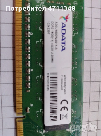 ADATA DDR3 1600(11) 4GX8 U-DIMM, снимка 4 - RAM памет - 53130065