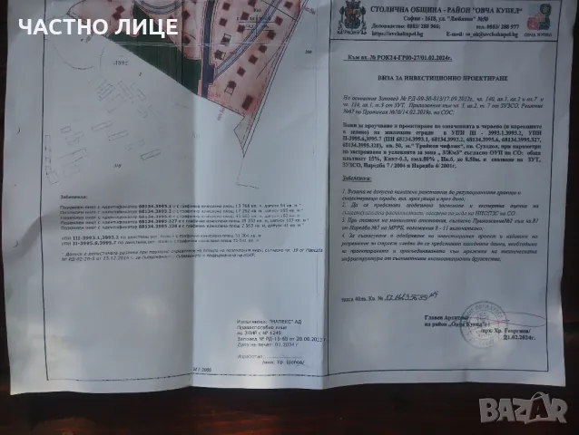 парцел в регулация 130 декара до Мало Бучино под Люлин планина, снимка 9 - Парцели - 37813046