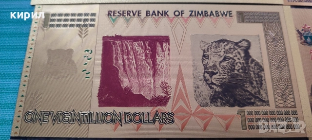Банкноти Зимбабве , снимка 7 - Колекции - 52025192