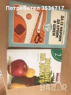 книжки по 5 лева, снимка 5 - Художествена литература - 43553075