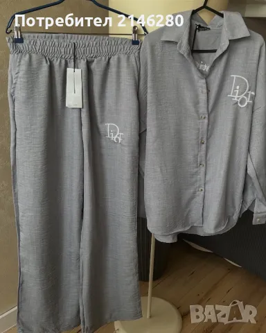 Дамски екип Dior 
