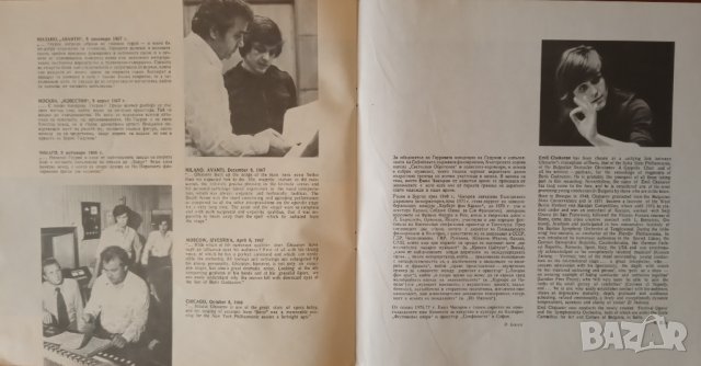 Николай Гяуров в сцени на Борис от операта "Борис Годунов" на Мусоргски, снимка 8 - Грамофонни плочи - 43070681