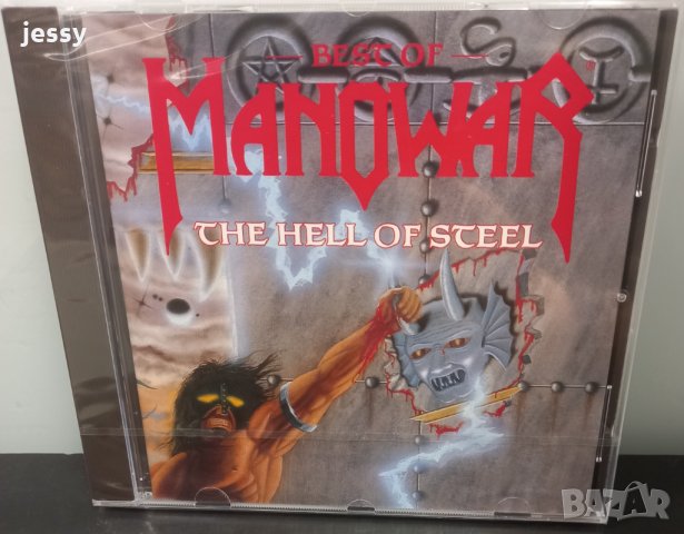 Best of Manowar - The Hell of Steel