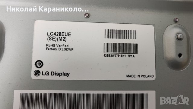 Продавам Power-715G5246-P01-000-002S,Main-715G5163-M01-000-005K,6920L-0001 тв PHILIPS 42PFL3527K/02, снимка 3 - Телевизори - 43523757