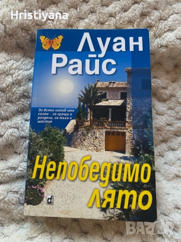 Книги(информация в описанието), снимка 7 - Художествена литература - 52431036