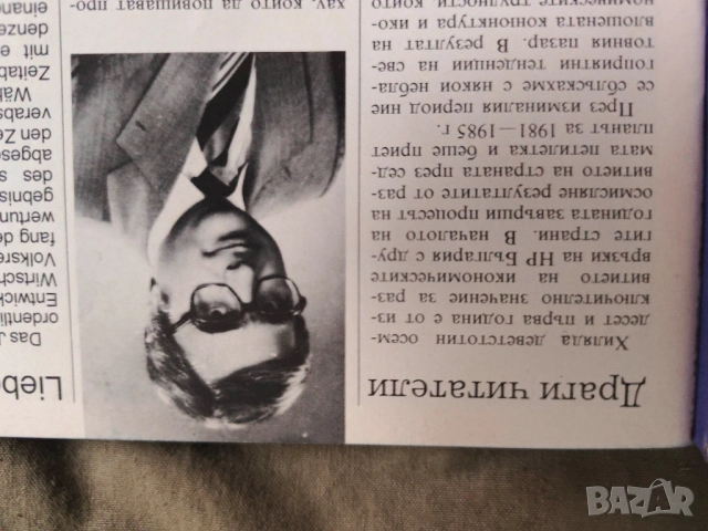 продавам списание Messemagazin international списание за търговия между Изтока, снимка 3 - Списания и комикси - 52109760