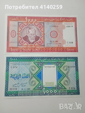 МАВРИТАНИЯ БАНКНОТИ 1000 УГИЯ 1981 1989 Г 