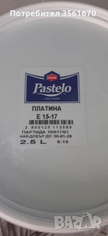 Цветен латекс Pastelo, снимка 2 - Бои, лакове, мазилки - 50658511