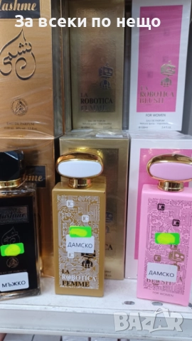 Дамски И Мъжки Парфюми - Различни Аромати Код SV-48, снимка 7 - Унисекс парфюми - 52500632