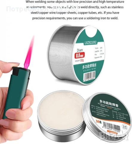 Флюсова паста за запояване – 20 г метална паста за мед, неръждаема стомана и ВиК ремонти, снимка 5 - Поялници и запояване - 51251310