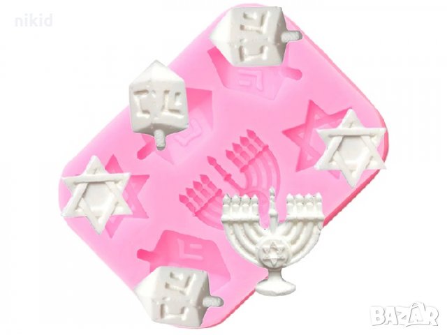 Еврейски свещник Ханукия пумпал звезда Пентаграм силиконов молд форма декорация торта мъфини укра
