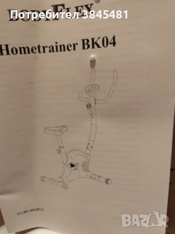 Домашен велоалгометър, снимка 2 - Фитнес уреди - 53051047
