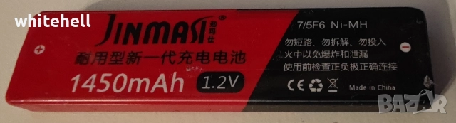 Gumstick презареждаема батерия 7/5 F6 NIMH 1.2V 1450mAh