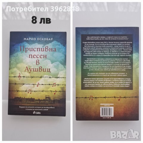 Книги, снимка 9 - Художествена литература - 43973314