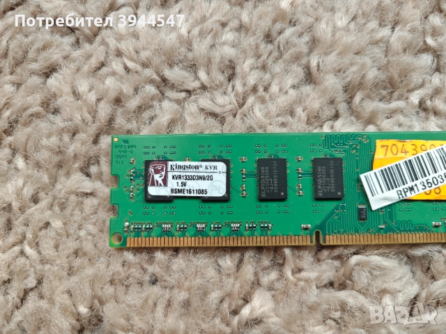 RAM 2GB Kingston KVR1333D3N9/2G PC3-10600, снимка 2 - RAM памет - 52837706